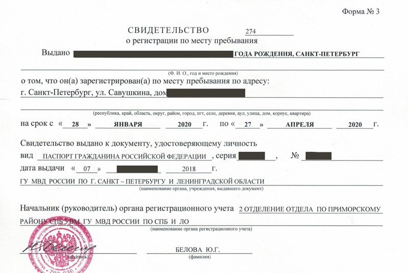 временная регистрация в Богдановиче временная регистрация в Богдановиче