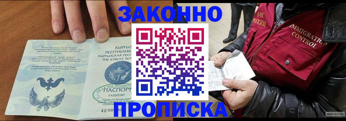 временная прописка в Богдановиче